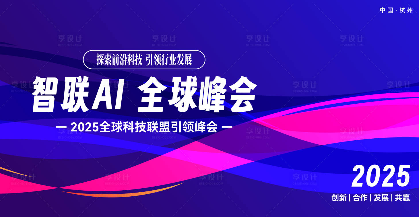 源文件下載【享設(shè)計】搜索編號：72540033067963226【科技展板展架】