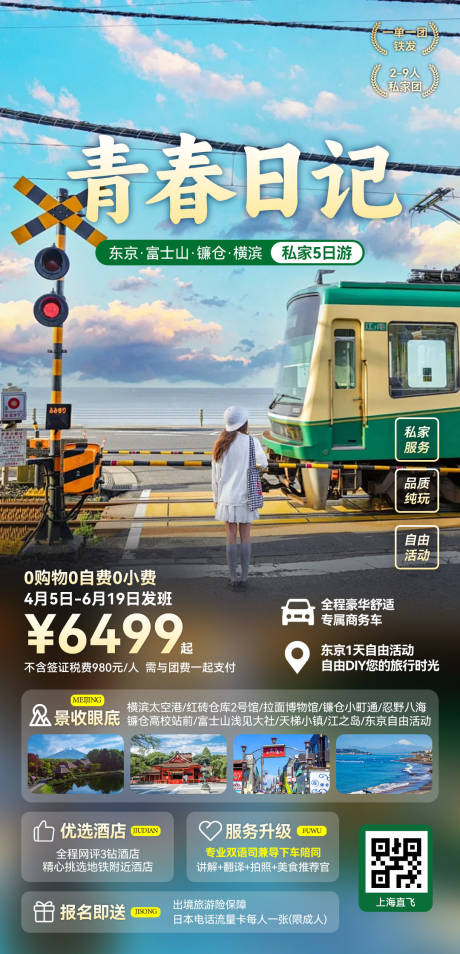 源文件下載【享設計】搜索編號：29010033146025942【青春日記】