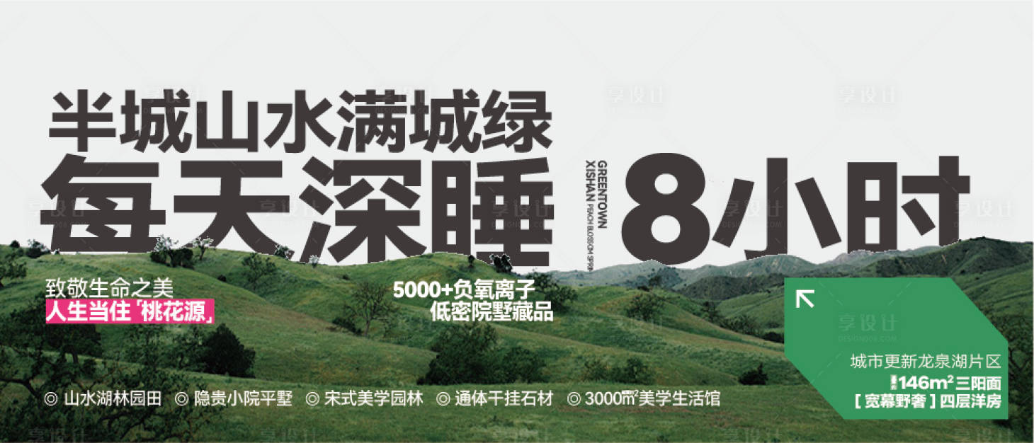 源文件下载【享设计】搜索编号：30170033144419193【横屏画面】