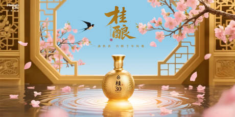 源文件下載【享設(shè)計】搜索編號：40490032915514982【白酒國風場景背景板】