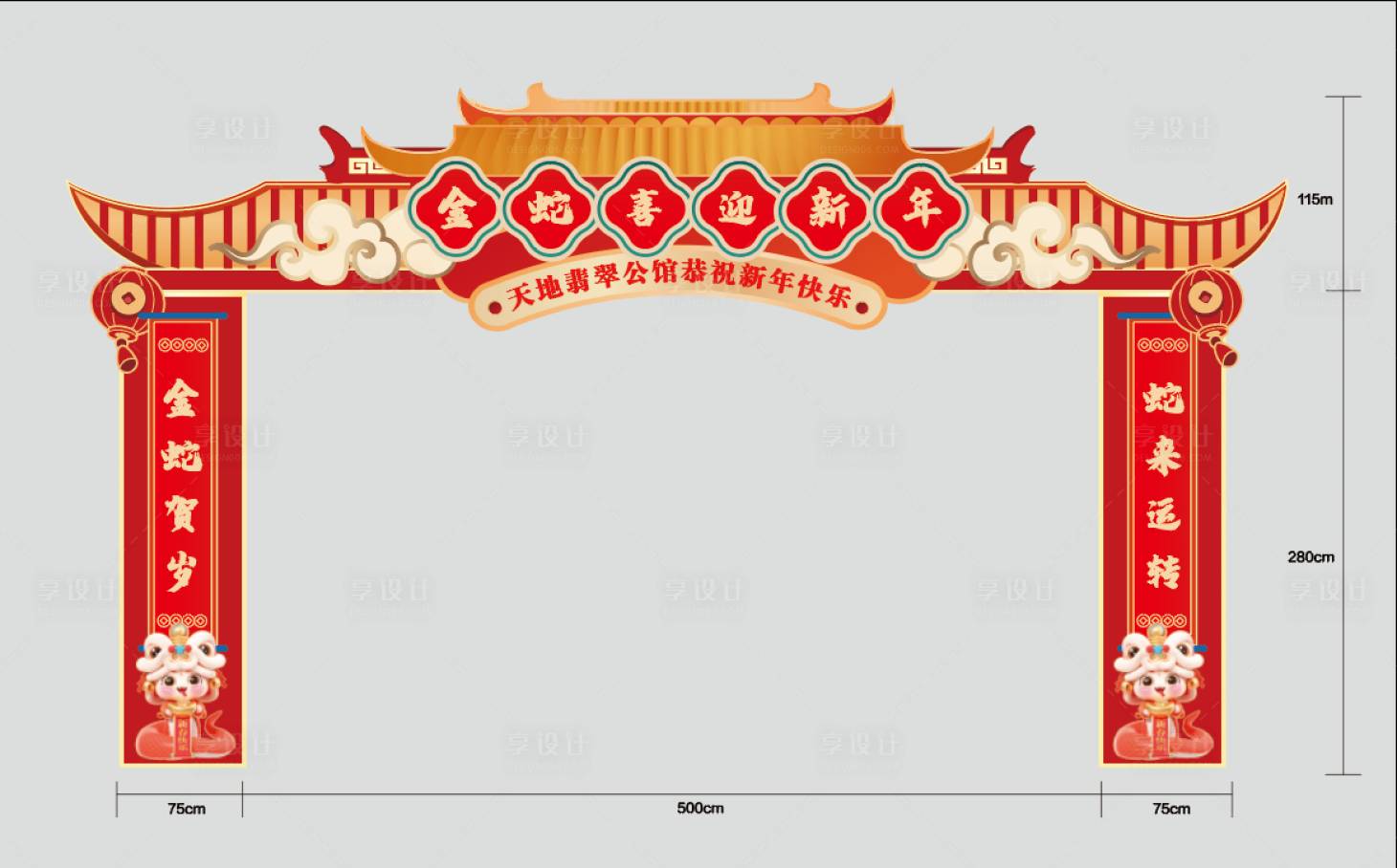 源文件下載【享設(shè)計】搜索編號：20370033119392156【地產(chǎn) 新年 龍門】