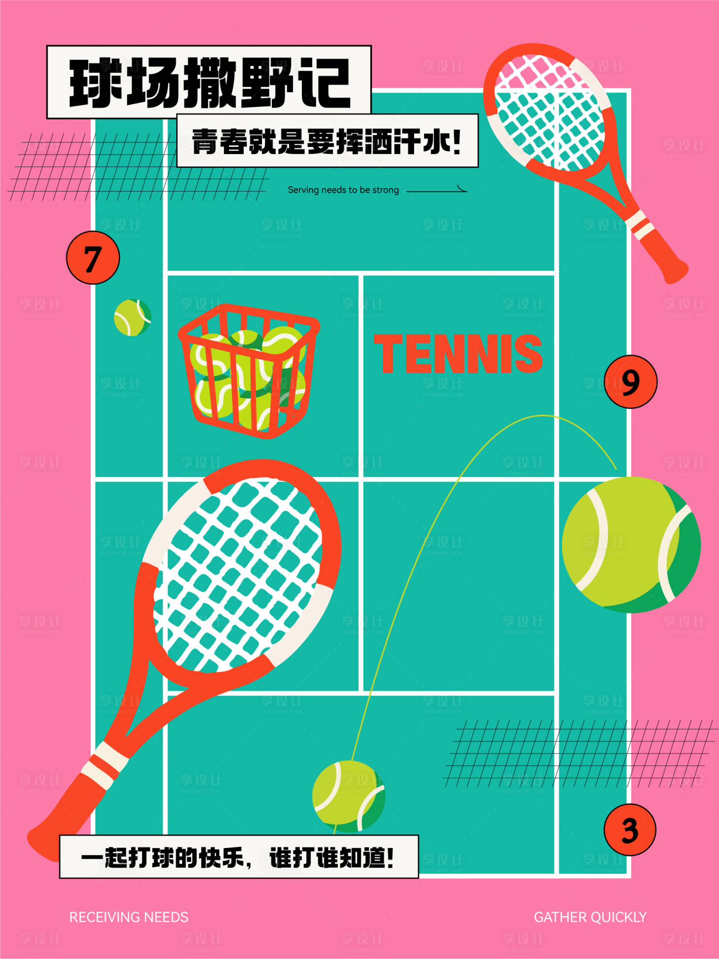 源文件下载【享设计】搜索编号：72760032964899343【网球活动小红书预告海报】
