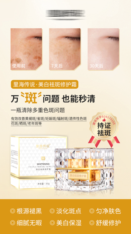 源文件下載【享設計】搜索編號：43180033071399886【高級護膚品海報】