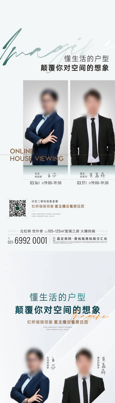 源文件下載【享設計】搜索編號：26010033172704528【人物海報 】