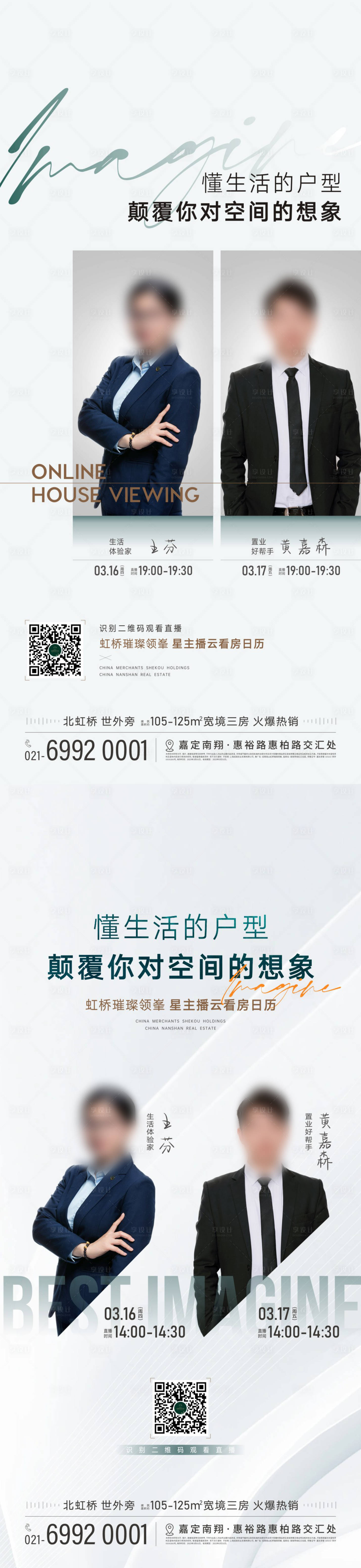 源文件下載【享設計】搜索編號：26010033172704528【人物海報 】