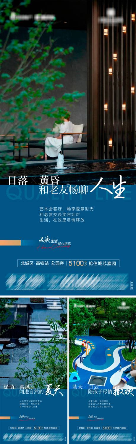 源文件下載【享設計】搜索編號：84610032954503130【地產配套海報】