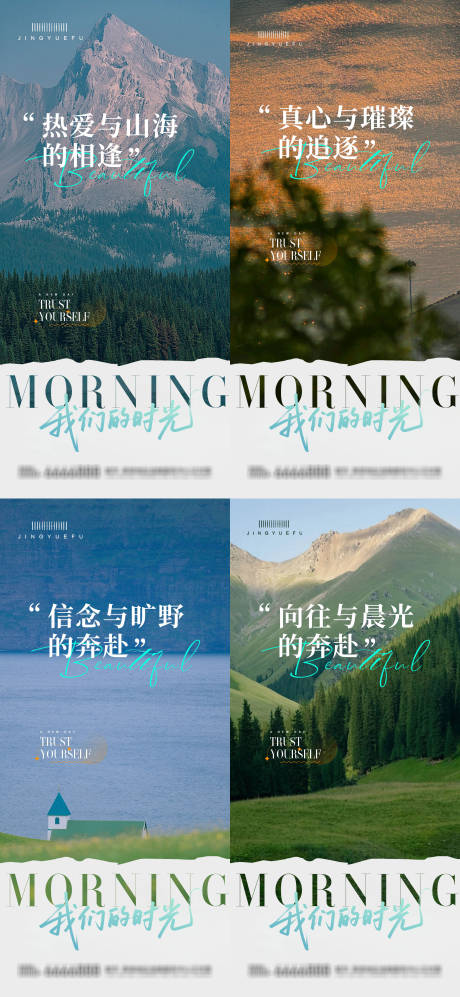 源文件下載【享設計】搜索編號：45260033085545274【早安勵志語錄】