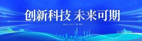 源文件下载【享设计】搜索编号：74700032902759902【科技展板】