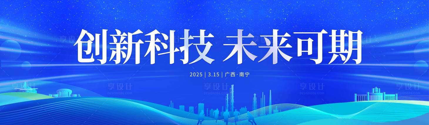源文件下载【享设计】搜索编号：74700032902759902【科技展板】