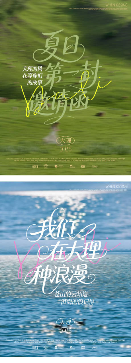 源文件下载【享设计】搜索编号：38900032914253532【景点包装海报】