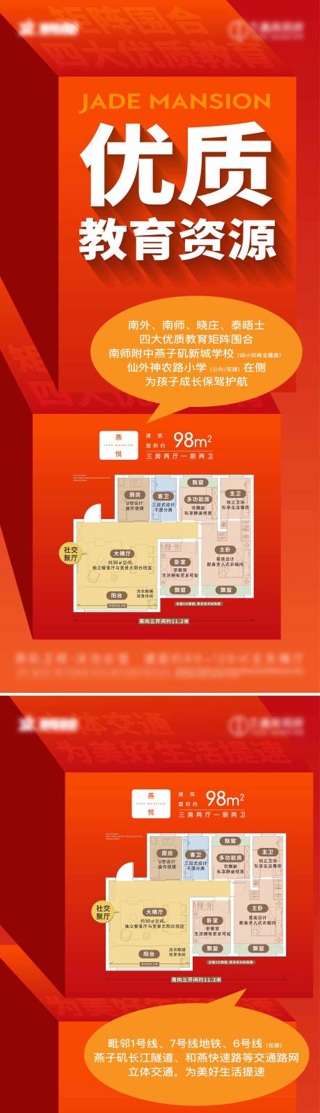 源文件下載【享設計】搜索編號：94530032964504647【戶型熱銷大字報價值點】