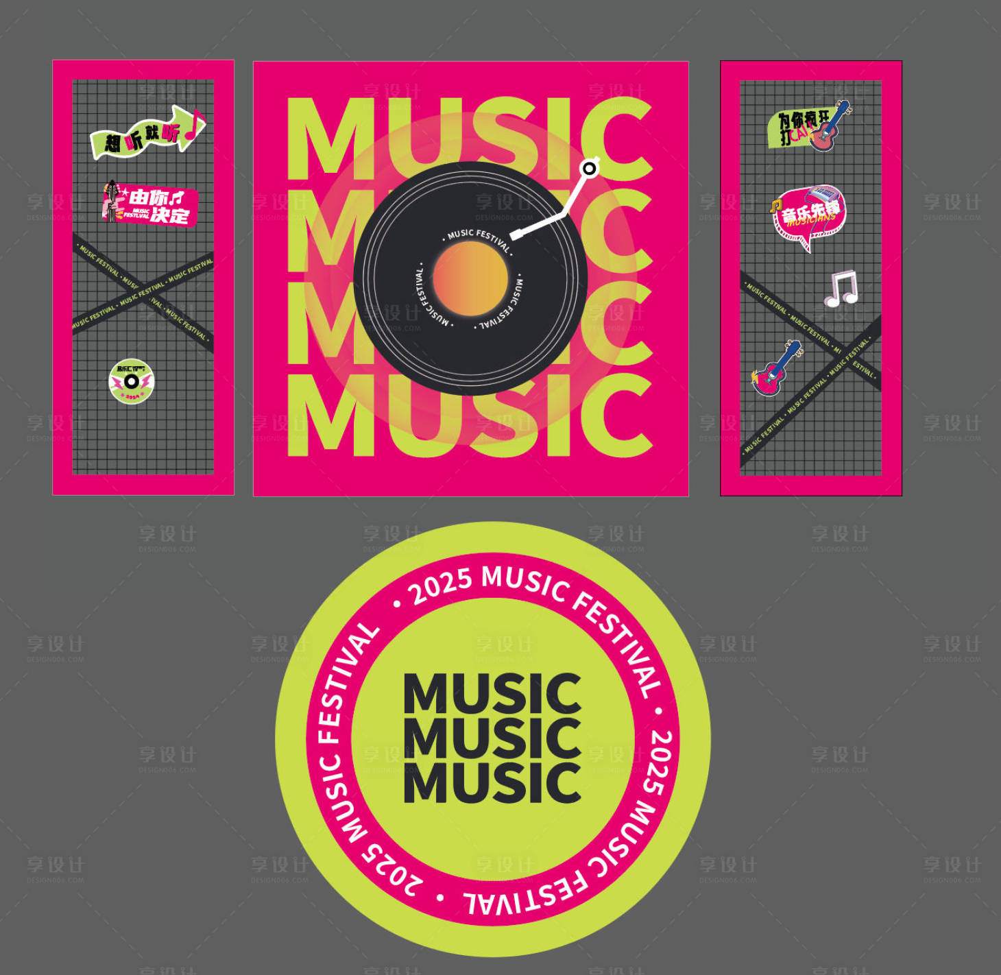 源文件下载【享设计】搜索编号：50490033027285690【音乐节美陈打卡点】