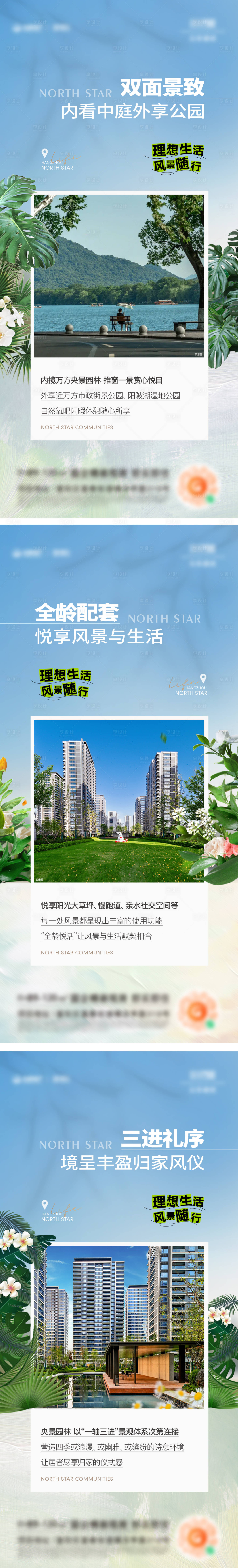 源文件下载【享设计】搜索编号：99220033333359302【地产园林景观价值海报】