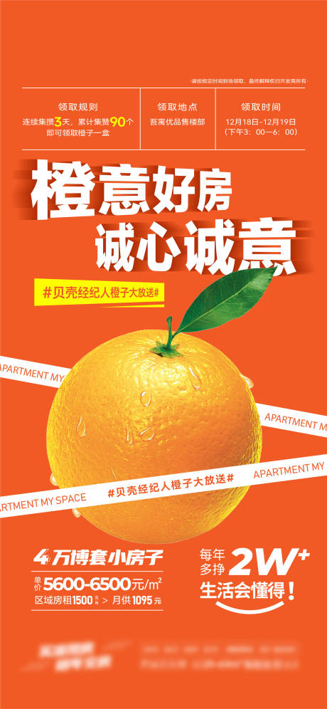 源文件下載【享設(shè)計】搜索編號：53420033143607683【地產(chǎn)活動經(jīng)紀人】