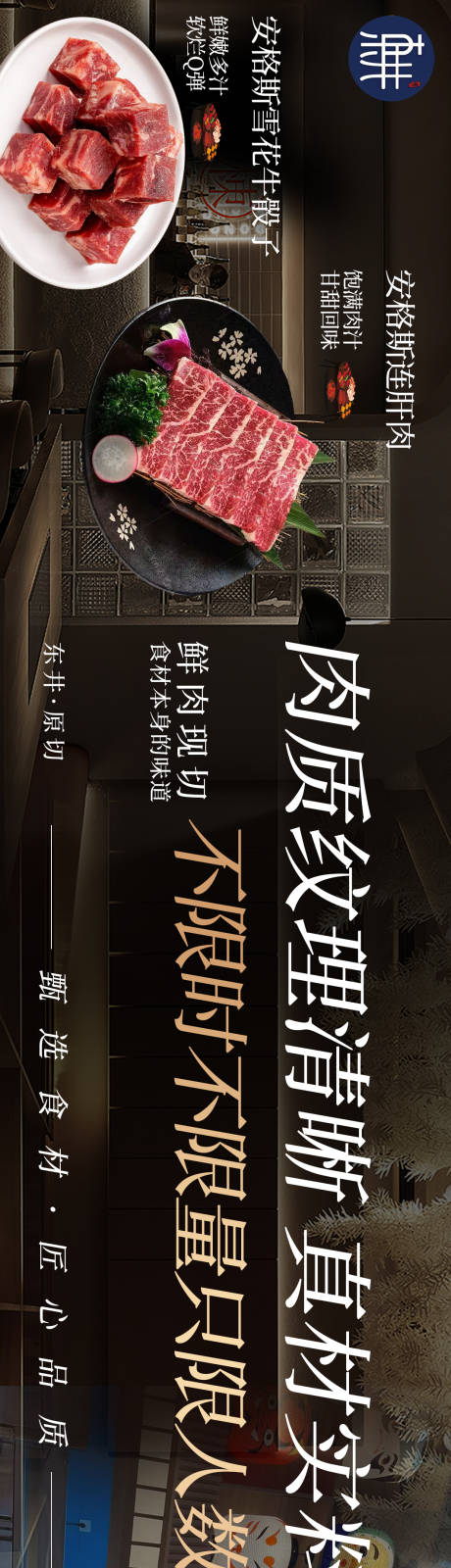 源文件下載【享設計】搜索編號：12580032994818685【自助燒烤】