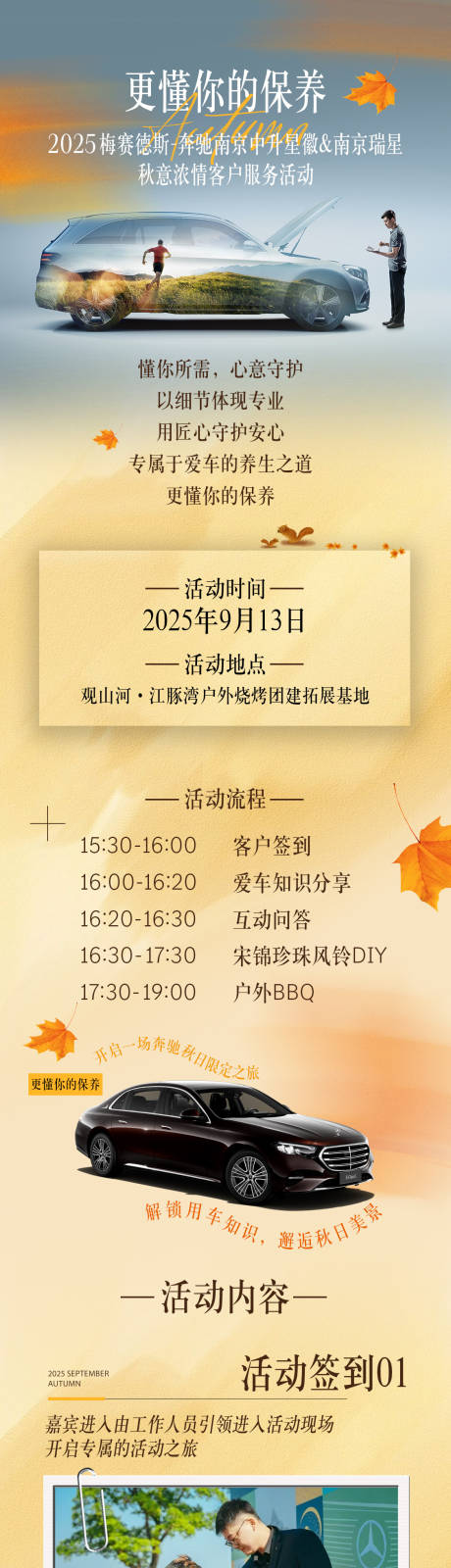 源文件下載【享設計】搜索編號：28380033006124619【客戶服務活動長圖】