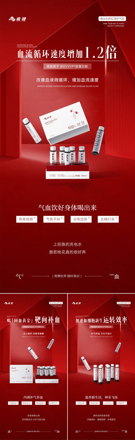 源文件下載【享設(shè)計】搜索編號：25020033070792098【招商微商朋友圈海報產(chǎn)品海報】