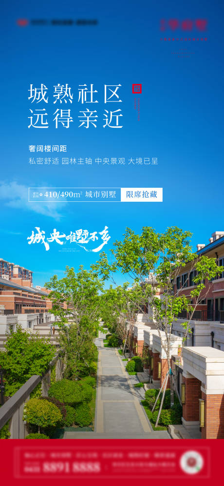 源文件下載【享設(shè)計】搜索編號：65930033149911821【別墅海報】