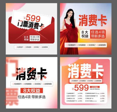 源文件下載【享設計】搜索編號：89430033070815196【醫美狐臭腋臭私密美業頭圖主圖】