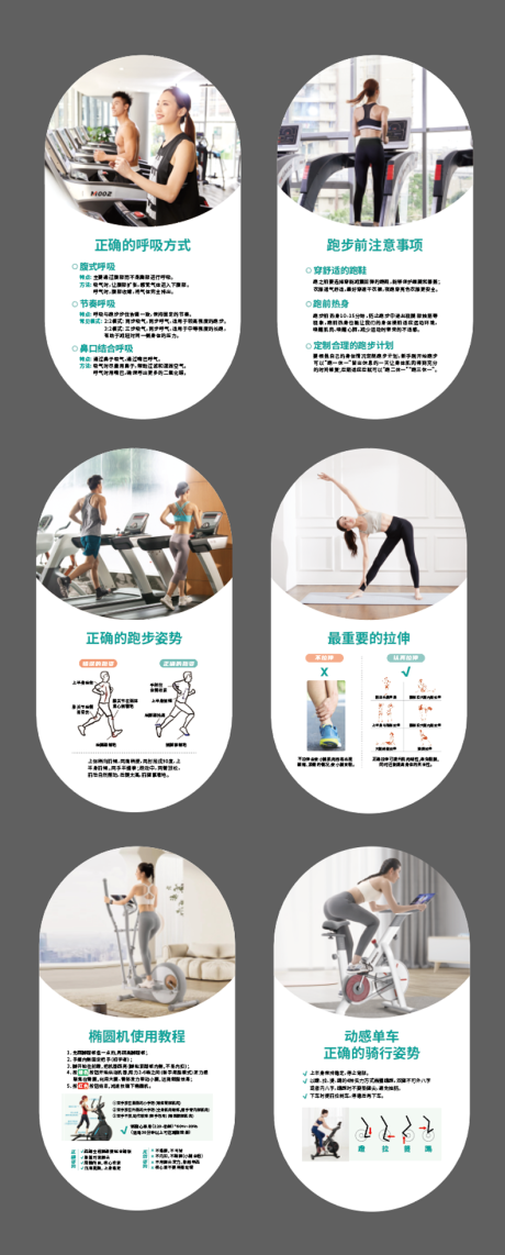 源文件下载【享设计】搜索编号：54710032882566388【健身房器材使用规则海报】
