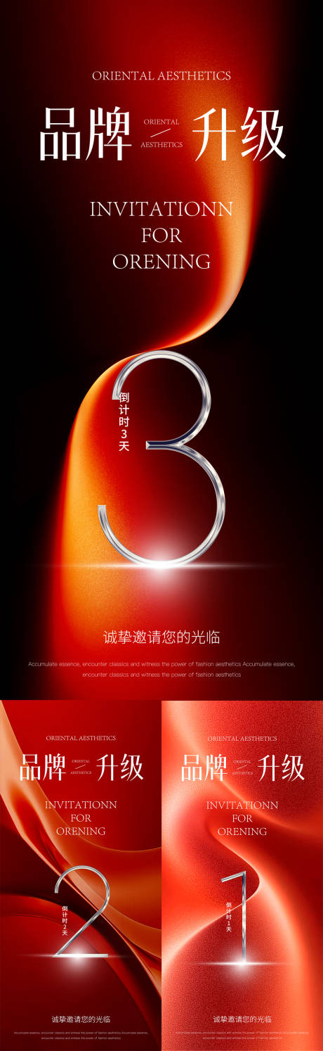 源文件下載【享設(shè)計(jì)】搜索編號(hào)：71900032983324313【醫(yī)美倒計(jì)時(shí)海報(bào)】