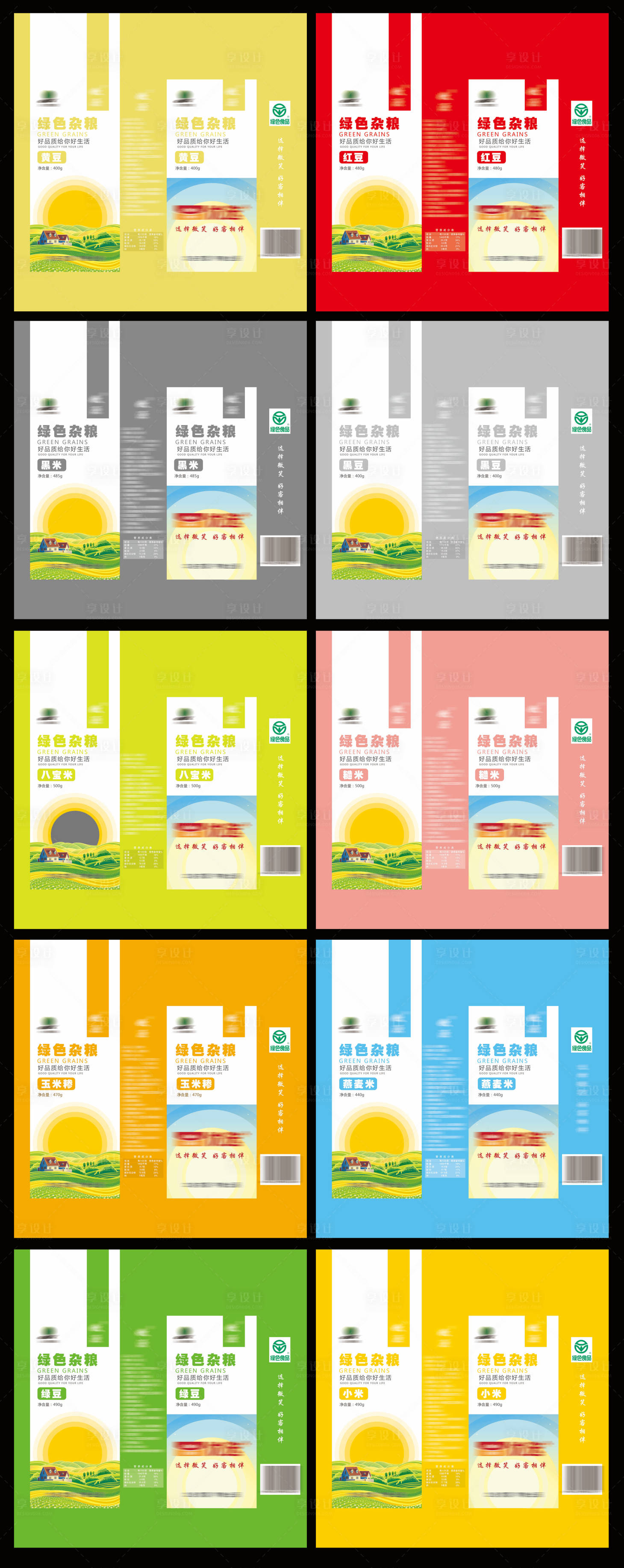 源文件下载【享设计】搜索编号：63960033145619011【杂粮包装设计】