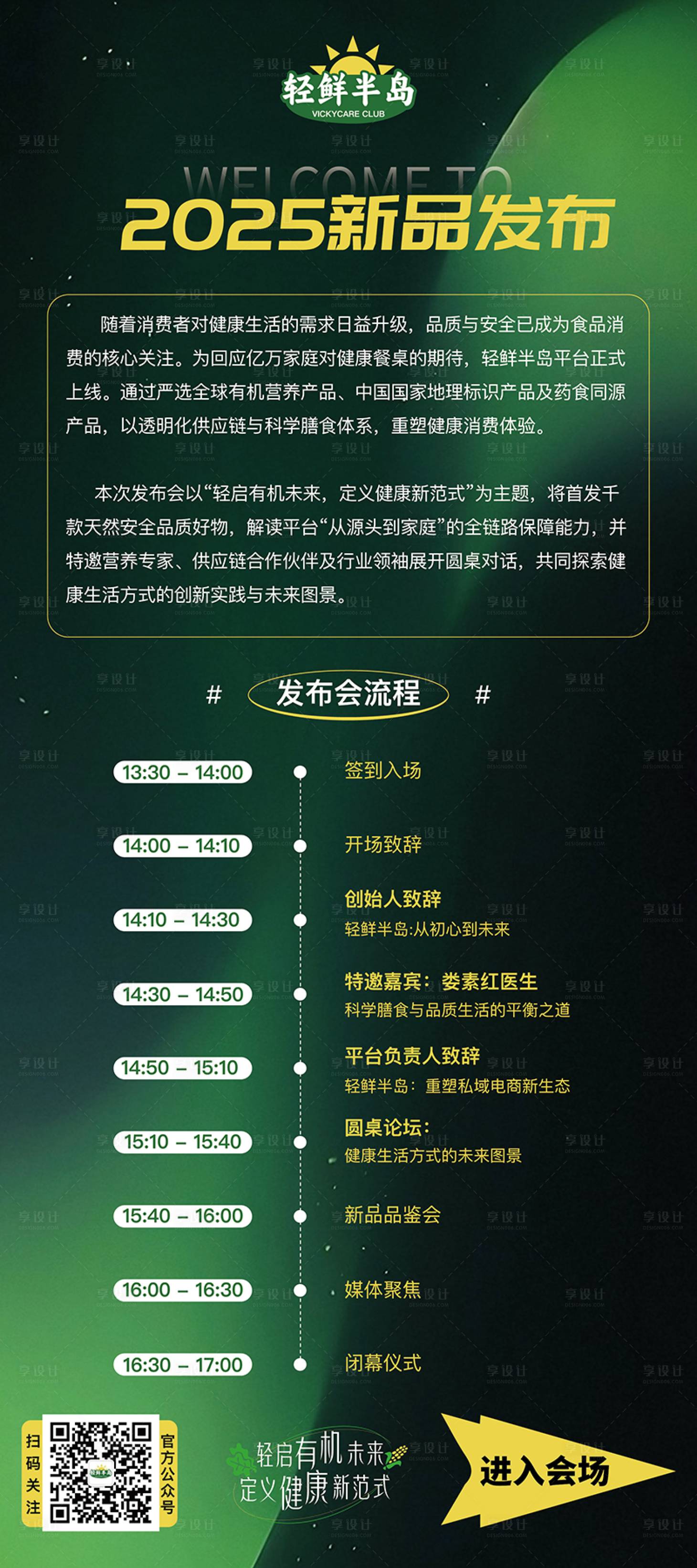 源文件下載【享設計】搜索編號：82980033009032928【醫美美業海報輕鮮易拉寶】