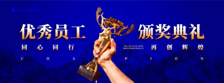 源文件下載【享設(shè)計(jì)】搜索編號(hào)：83760033090756968【頒獎(jiǎng)典禮主視覺(jué)】