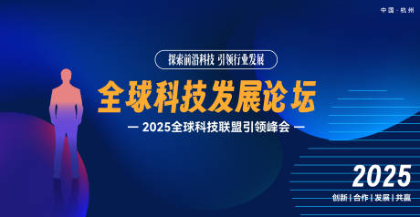 源文件下載【享設計】搜索編號：19200033067953987【科技發展論壇】