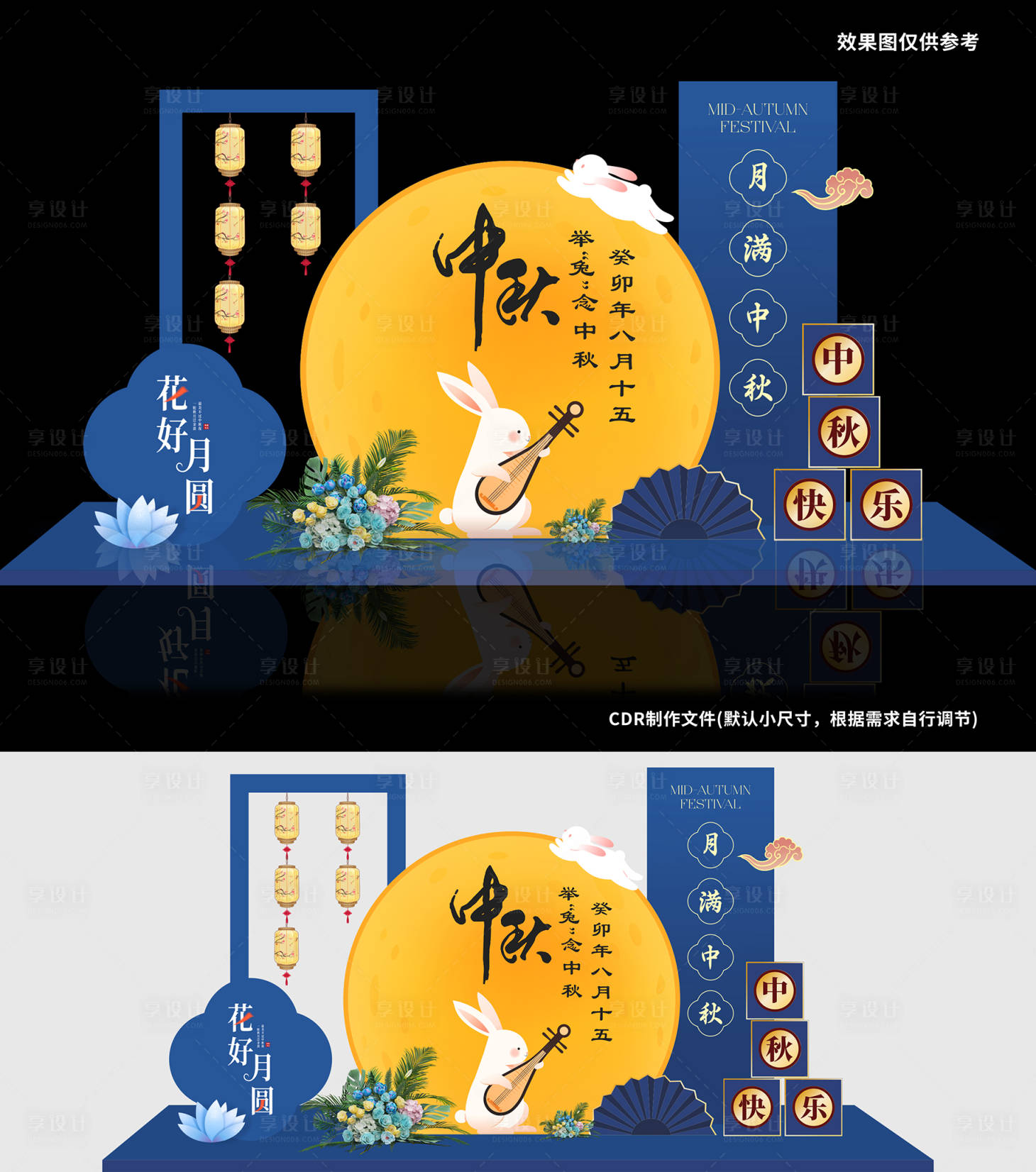 源文件下载【享设计】搜索编号：14080033254083592【蓝色中秋美陈】