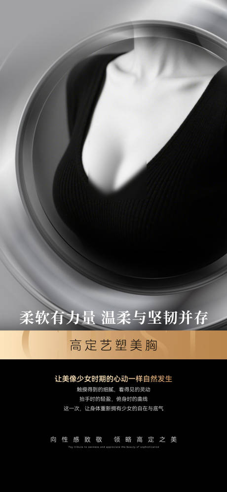 源文件下載【享設(shè)計】搜索編號：89810033006397000【醫(yī)美整形隆胸】