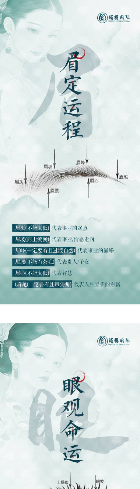 源文件下載【享設(shè)計(jì)】搜索編號(hào)：56390033146092491【美業(yè)刷屏海報(bào)】