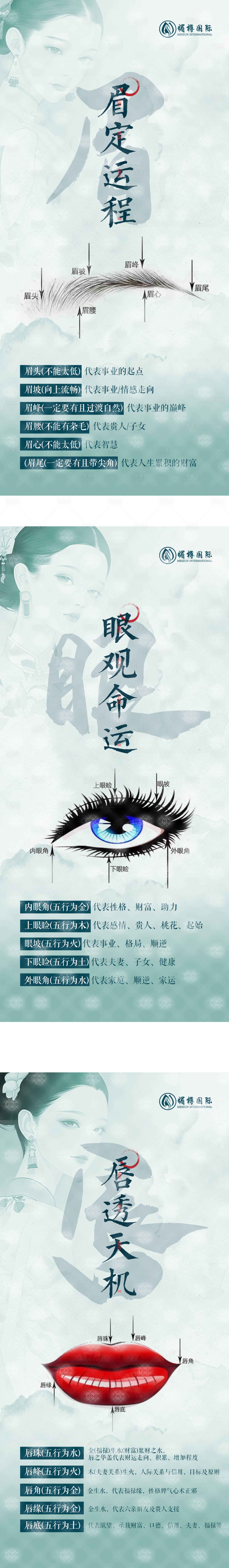 源文件下載【享設計】搜索編號：56390033146092491【美業刷屏海報】