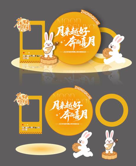 源文件下载【享设计】搜索编号：79220032899083548【中秋美陈】