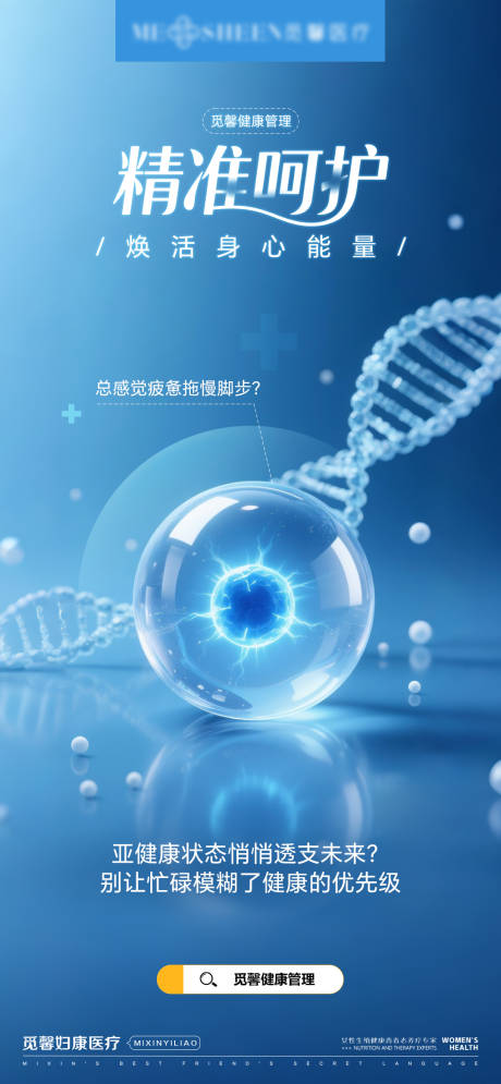 源文件下载【享设计】搜索编号：10470033213537288【精准呵护海报】