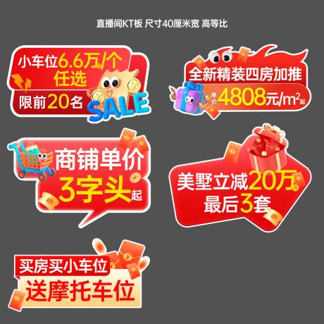 源文件下载【享设计】搜索编号：83100033234889467【直播手举牌40厘米宽高等比】