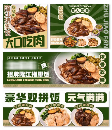 源文件下載【享設(shè)計(jì)】搜索編號：47150032868933816【外賣店海報(bào)設(shè)計(jì)分享首頁三件套店招】