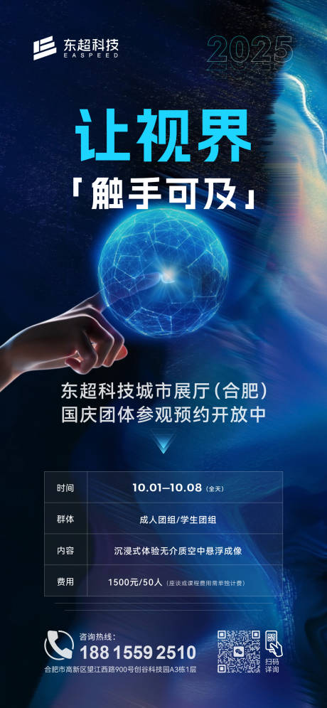 源文件下載【享設(shè)計(jì)】搜索編號(hào)：83940033162205604【科技展會(huì)發(fā)布會(huì)海報(bào)】