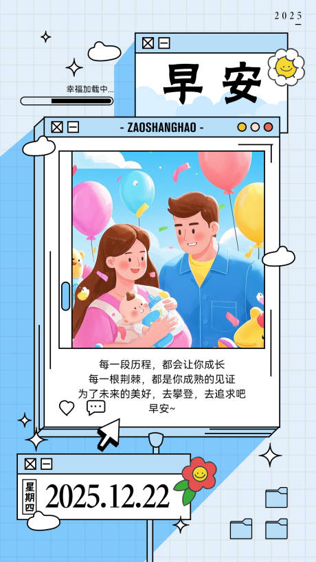 源文件下载【享设计】搜索编号：81000033133117837【打卡励志早安海报】