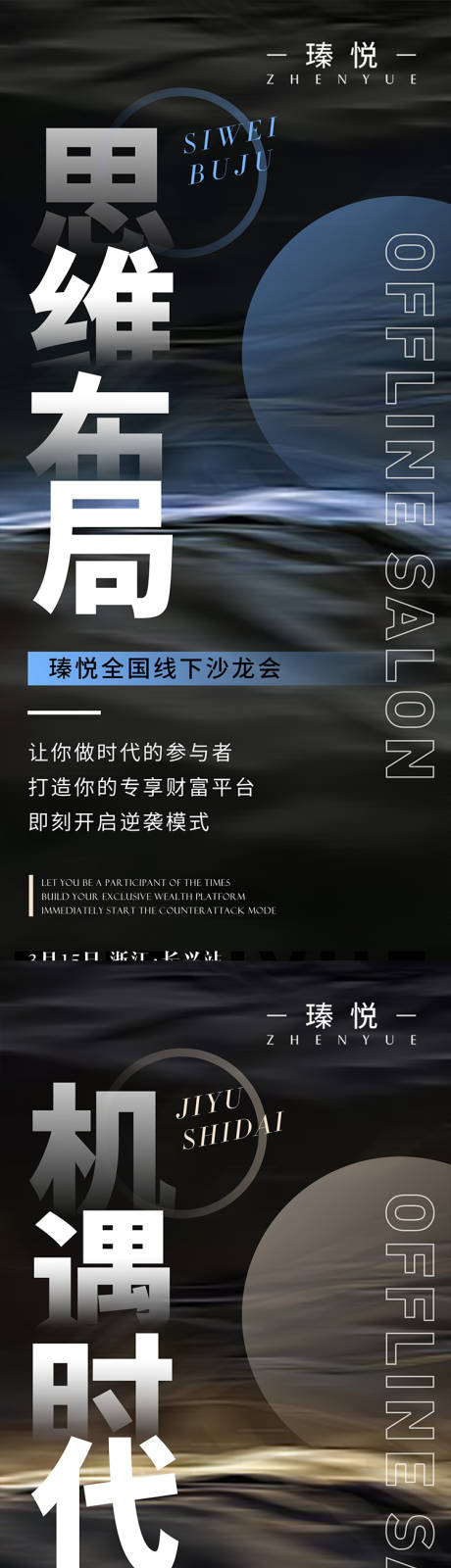 源文件下載【享設計】搜索編號：26730033029825775【招商海報】