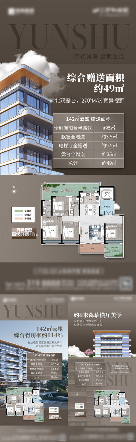 源文件下載【享設計】搜索編號：73570033023656274【贈送面積 】