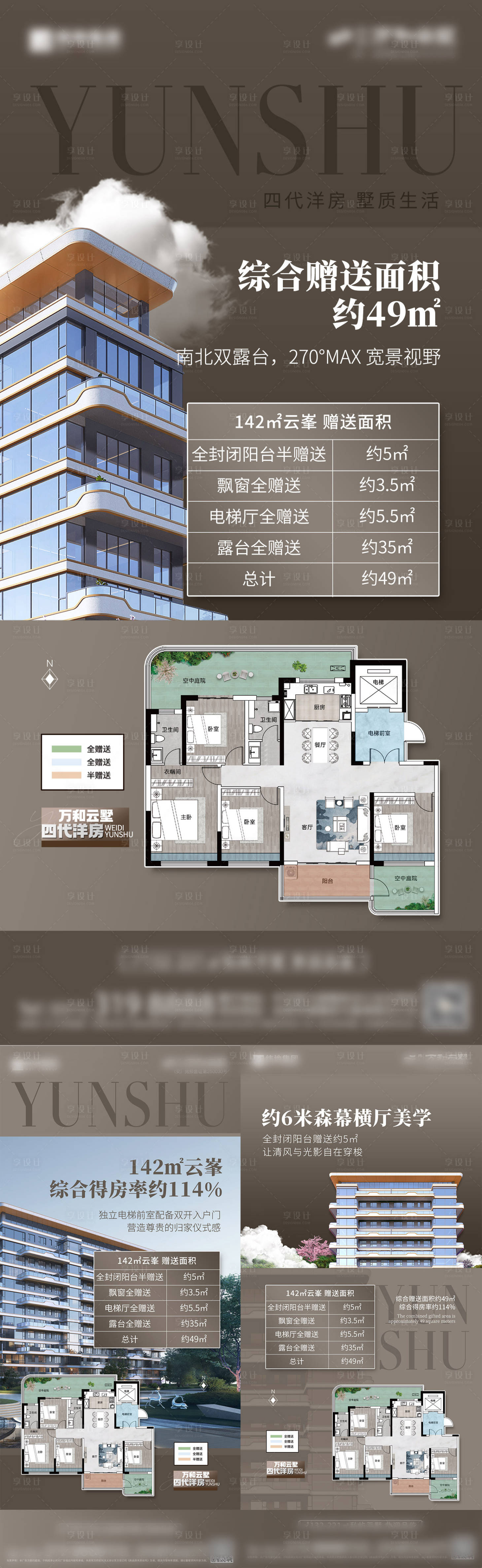 源文件下載【享設(shè)計(jì)】搜索編號：73570033023656274【贈送面積 】
