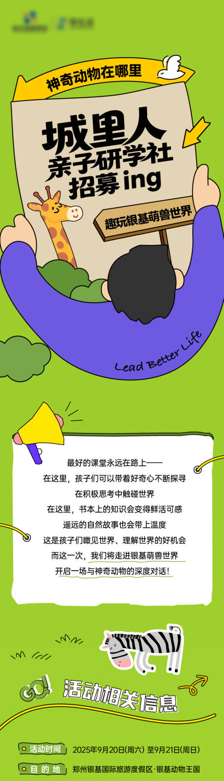 源文件下載【享設(shè)計】搜索編號：10650032928586546【活動招募】