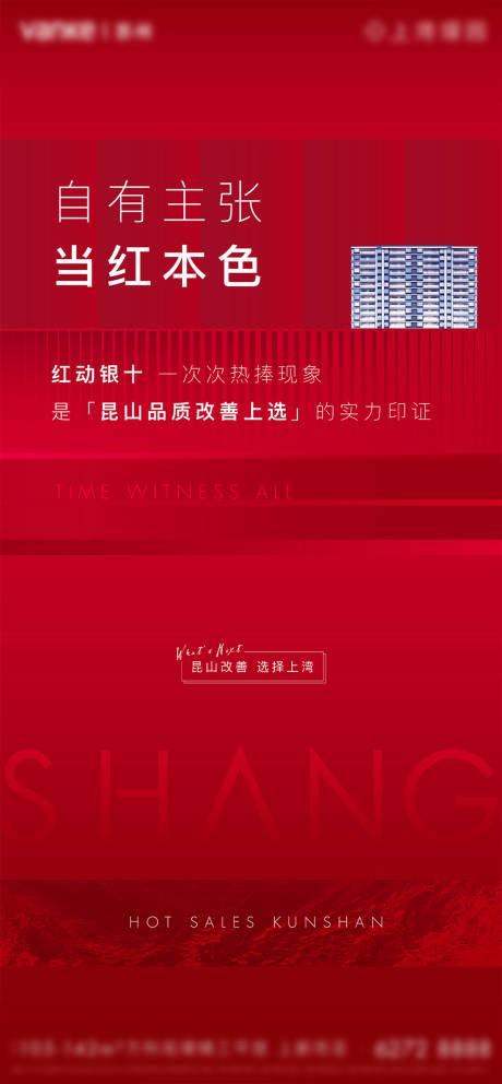 源文件下载【享设计】搜索编号：74620033109244797【热销单图】