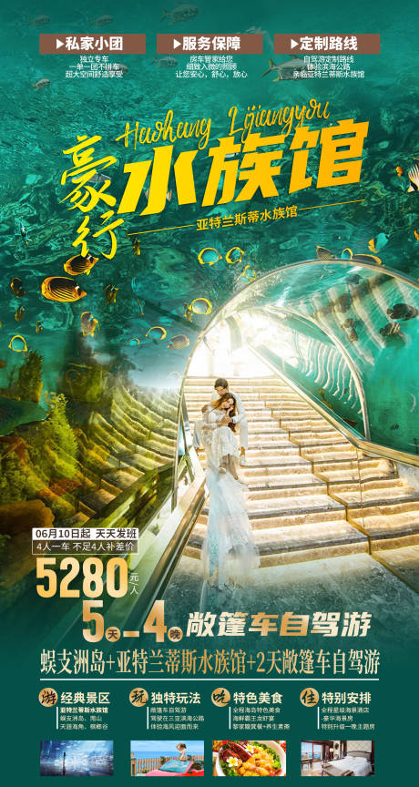 源文件下载【享设计】搜索编号：44130033307405765【海南旅游海报】