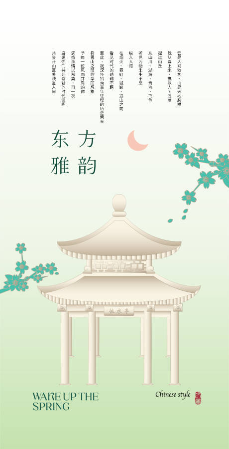 源文件下載【享設計】搜索編號：41640033100194301【中式建筑地產(chǎn)海報】