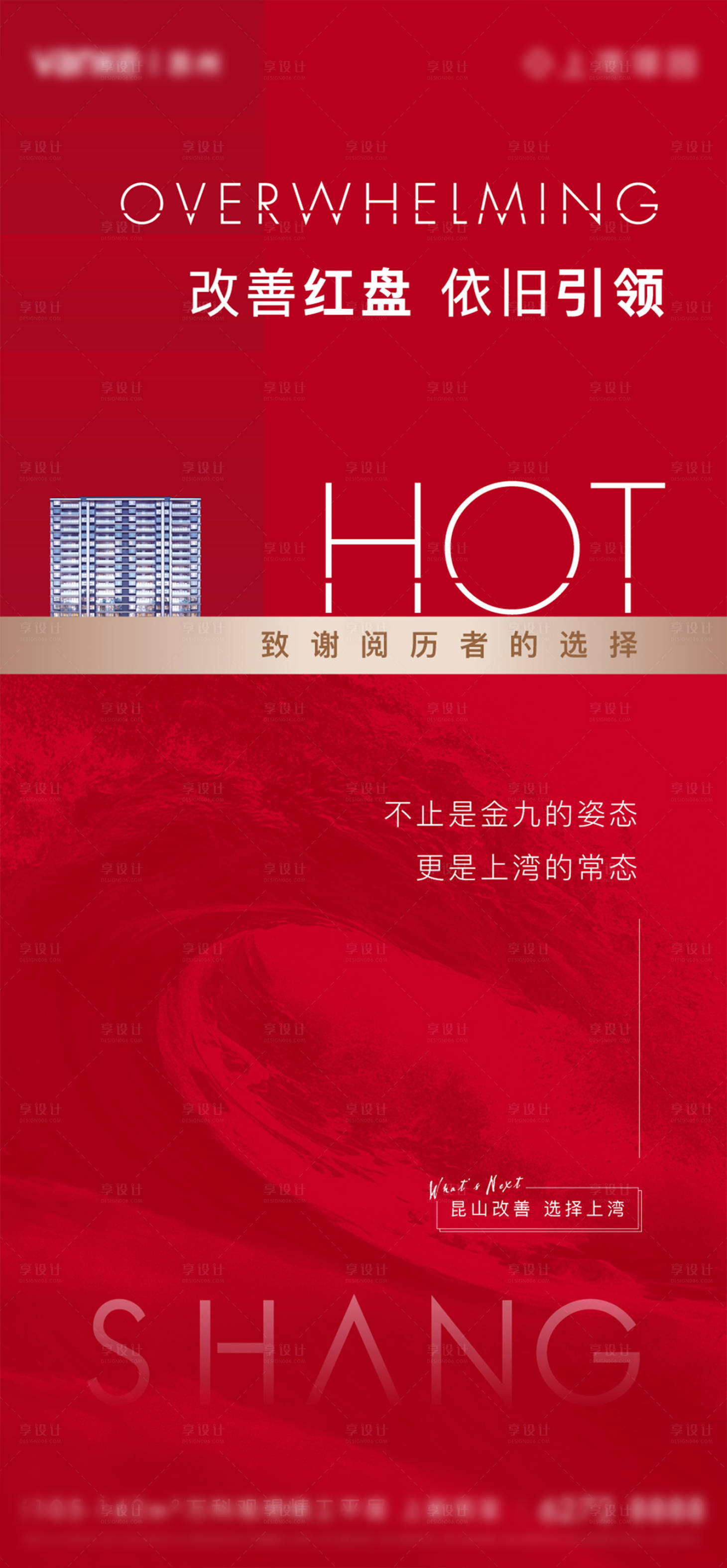 源文件下载【享设计】搜索编号：91250033106557168【热销单图】