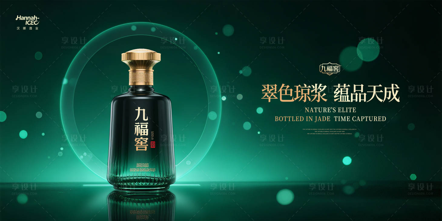 源文件下載【享設(shè)計】搜索編號：33070032959282951【綠色高端白酒背景板】