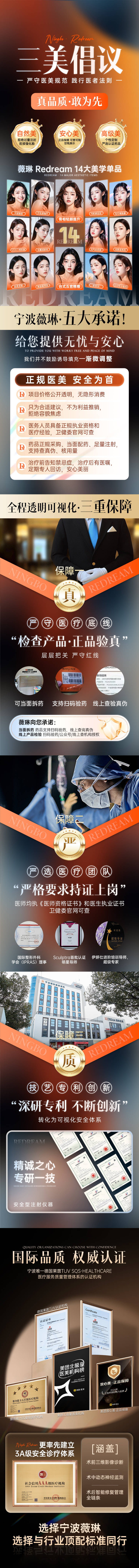 源文件下載【享設計】搜索編號：20200033084277261【醫美店鋪通用電商詳情頁】