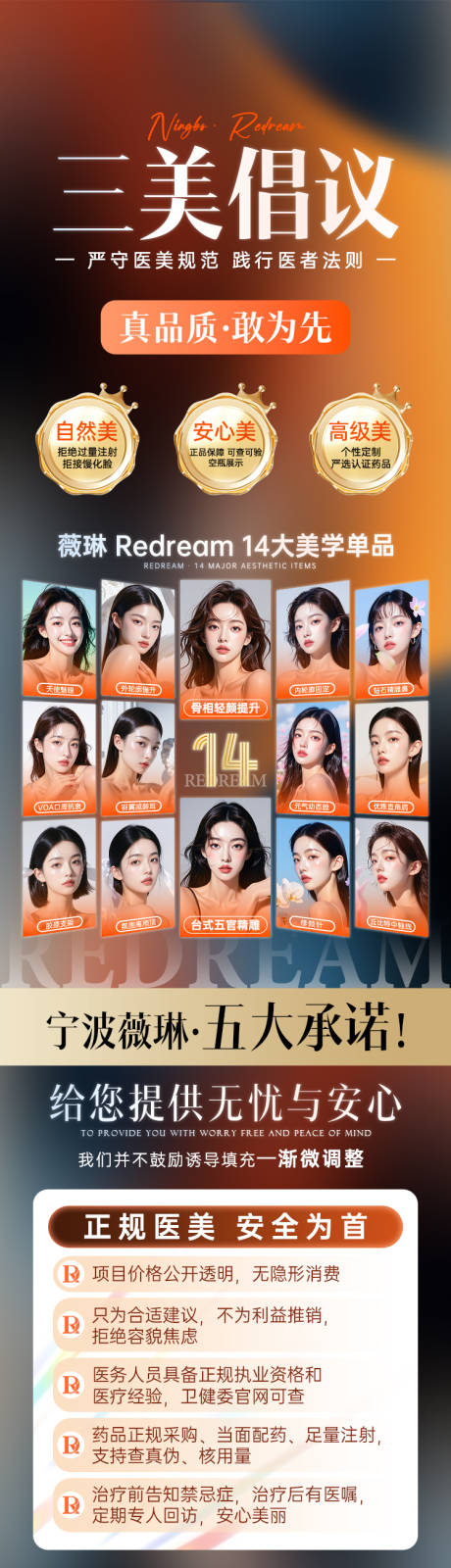 源文件下載【享設(shè)計】搜索編號：20200033084277261【醫(yī)美店鋪通用電商詳情頁】